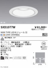 SXD1077W