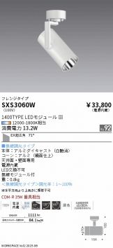 SXS3060W