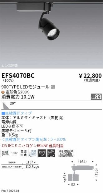 EFS4070BC