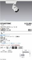 EFS4070WC