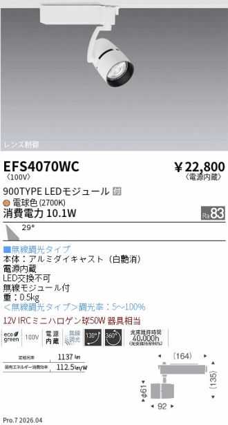 EFS4070WC