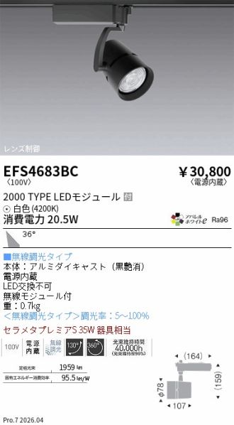 EFS4683BC
