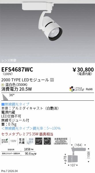EFS4687WC
