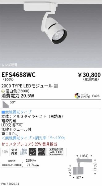 EFS4688WC