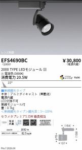 EFS4690BC