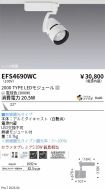 EFS4690WC