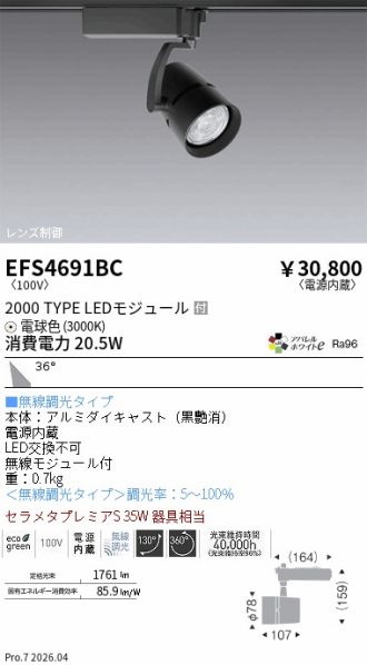 EFS4691BC