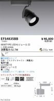 EFS4835BB