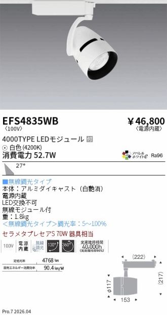 EFS4835WB