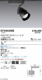 EFS4836BB