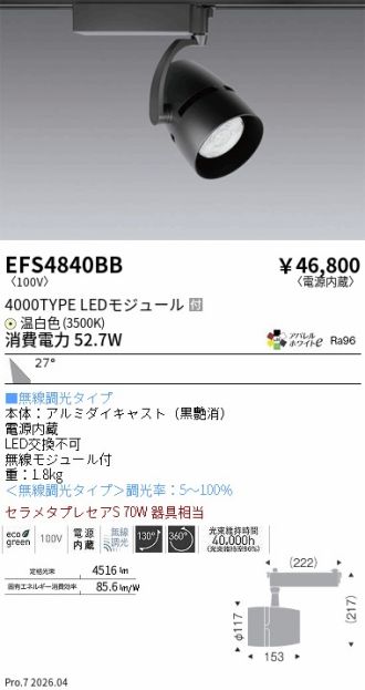 EFS4840BB