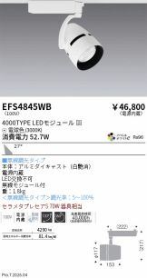 EFS4845WB