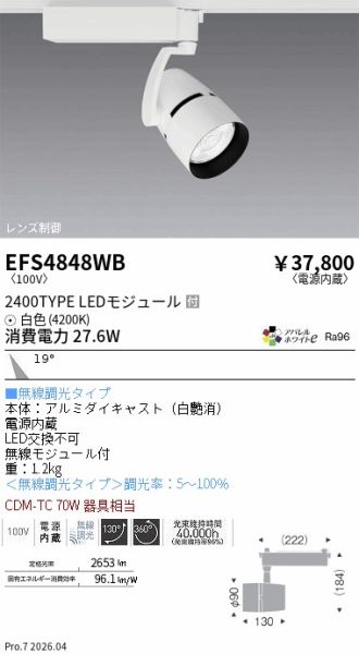 EFS4848WB