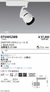 EFS4852WB
