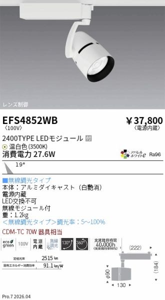 EFS4852WB