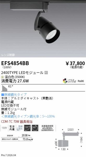EFS4854BB