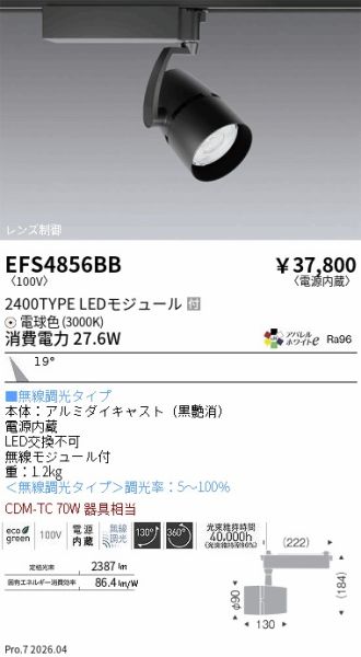 EFS4856BB