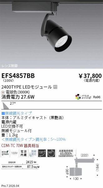 EFS4857BB