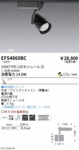 EFS4860BC