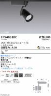 EFS4861BC