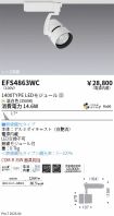 EFS4863WC