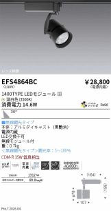 EFS4864BC