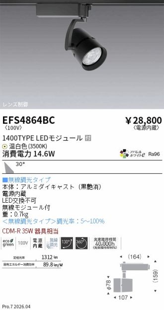 EFS4864BC