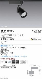 EFS4866BC