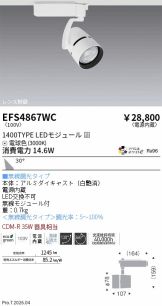 EFS4867WC