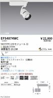 EFS4874WC