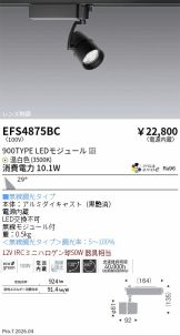 EFS4875BC