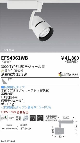 EFS4961WB