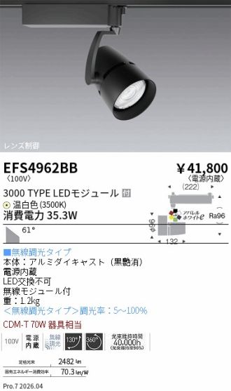 EFS4962BB