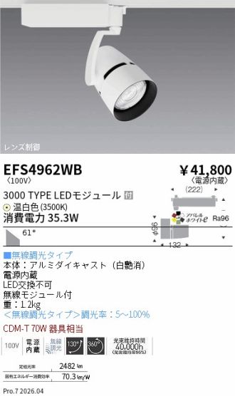EFS4962WB