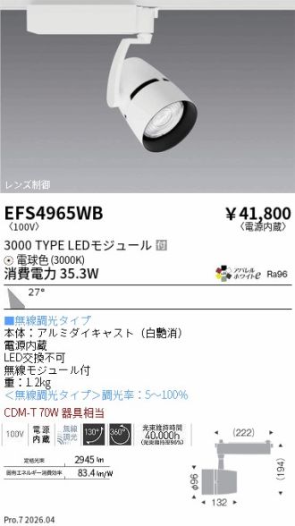 EFS4965WB