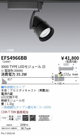 EFS4966BB