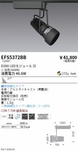 EFS5372BB