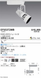 EFS5372WB