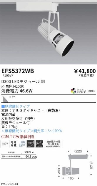 EFS5372WB
