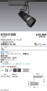 EFS5373BB