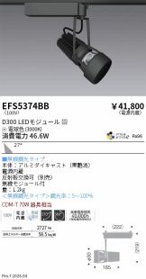 EFS5374BB