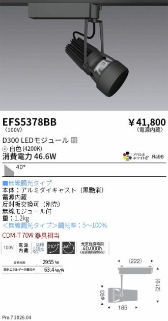 EFS5378BB