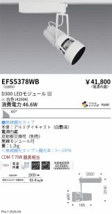 EFS5378WB