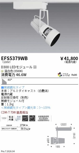 EFS5379WB