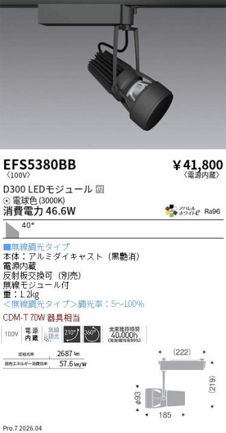 EFS5380BB
