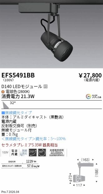 EFS5491BB