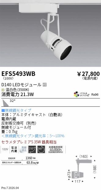 EFS5493WB
