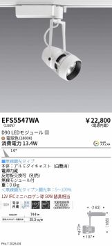 EFS5547WA