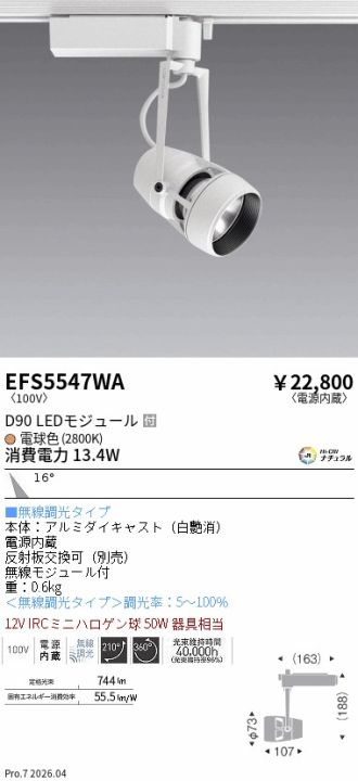EFS5547WA