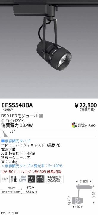 EFS5548BA